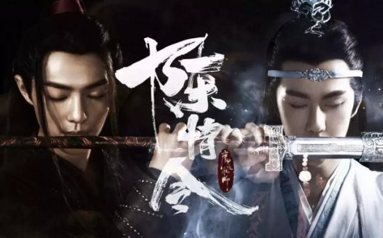 《陳情令》為什麼從罵聲連連變成火熱戲劇榜首？ 戲劇 第3張