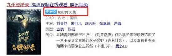 《九州縹緲錄》開播，網友表示：劇情也刪減太多了吧？ 戲劇 第22張