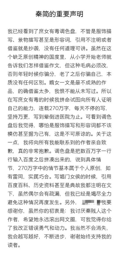 錦繡未央的高收視讓我心寒！原作者抄了200部小說，還和於正聯手 戲劇 第8張