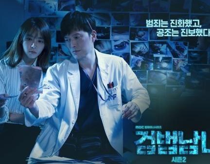韓劇《檢法男女2》收視率創新高，穩居冠軍寶座 戲劇 第1張