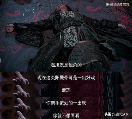 《陳情令》魏無羨成魔感謝藍氏，他讓溫寧指認兇手，孟瑤成最大贏家 戲劇 第11張