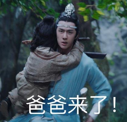 陳情令：科學怪人魏無羨伏魔敞開荒 假裝暈倒要抱抱 戲劇 第1張