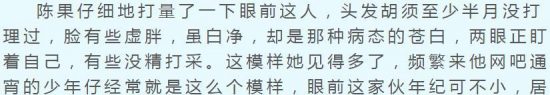 《全職高手》一葉之秋的來歷、葉秋形象、散人這麼牛為什麼沒人玩 戲劇 第2張