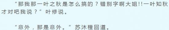 《全職高手》一葉之秋的來歷、葉秋形象、散人這麼牛為什麼沒人玩 戲劇 第1張