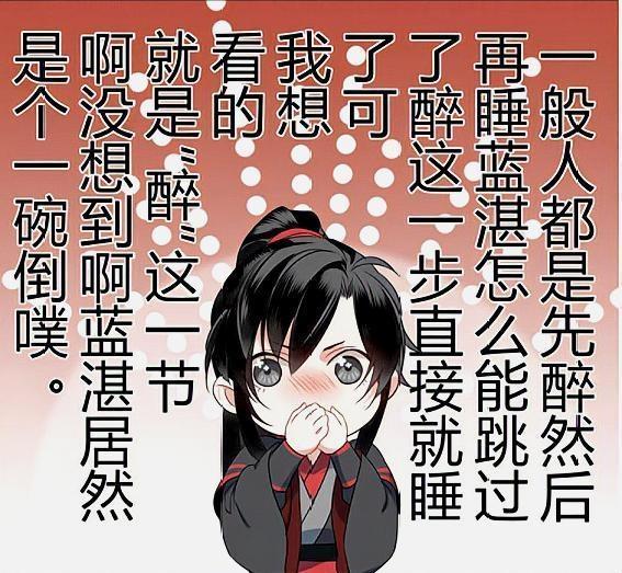 魔道祖師：藍忘機實在是一個「可怕」的男人，魏無羨都有些吃驚呢 戲劇 第1張