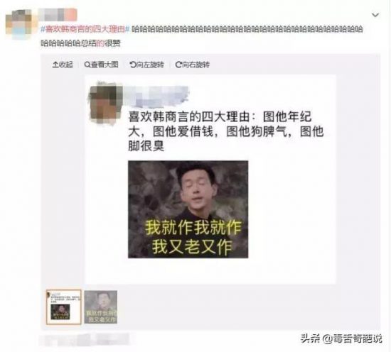 《親愛的熱愛的》韓商言成梗王，有望向蘇大強靠攏 戲劇 第1張