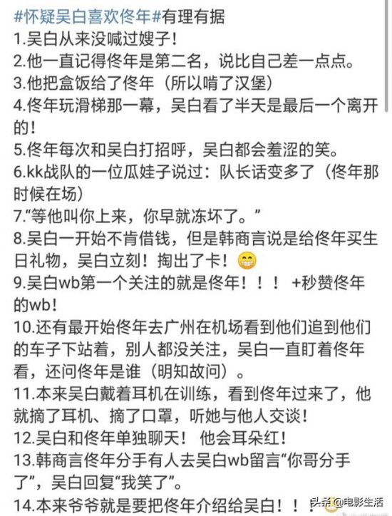 完美結局！套路王韓商言上線，「吳白我結婚你不表示表示？」 戲劇 第11張