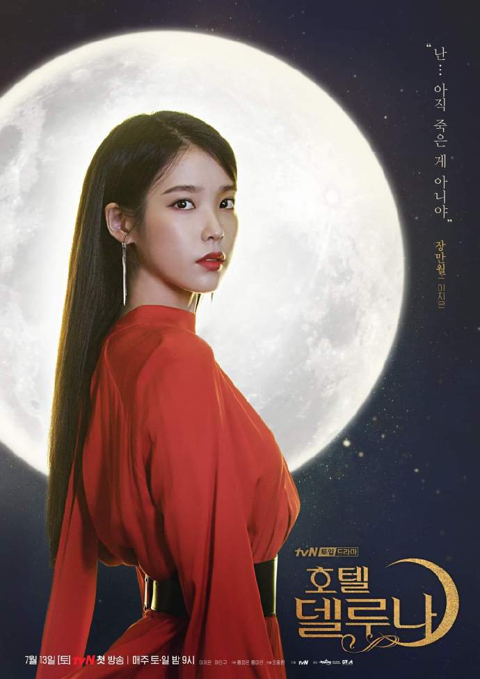 韓國收視第一名的《德魯納酒店》結局劇透？跟小說不一樣的是.... 戲劇 第2張