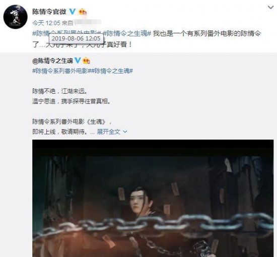 《陳情令》番外電影即將上線，溫寧跟阿苑的故事完整版來襲 戲劇 第2張