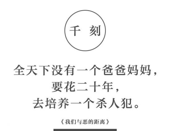 我們與惡的距離 | 普通人家庭，為什麼會養出殺人犯？ 戲劇 第1張