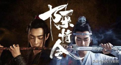 《陳情令》藍忘機表明心跡，感情觸點全面爆發 戲劇 第1張