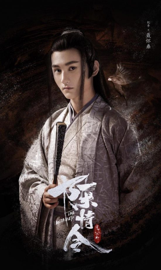 紀李《陳情令》收官 聶懷桑隱藏身份被識破？ 戲劇 第1張