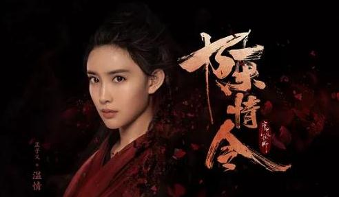 《陳情令》女主孟子義否認加戲，卻被秒打臉，過往種種黑料被扒出 戲劇 第2張