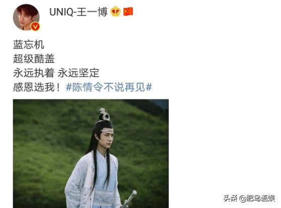 《陳情令》王一博稱藍忘機是酷蓋？不愧是要把魏無羨扔海裡的仙督 戲劇 第1張