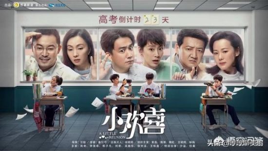 《小歡喜》和《少年派》，哪部劇比較好看？ 戲劇 第2張