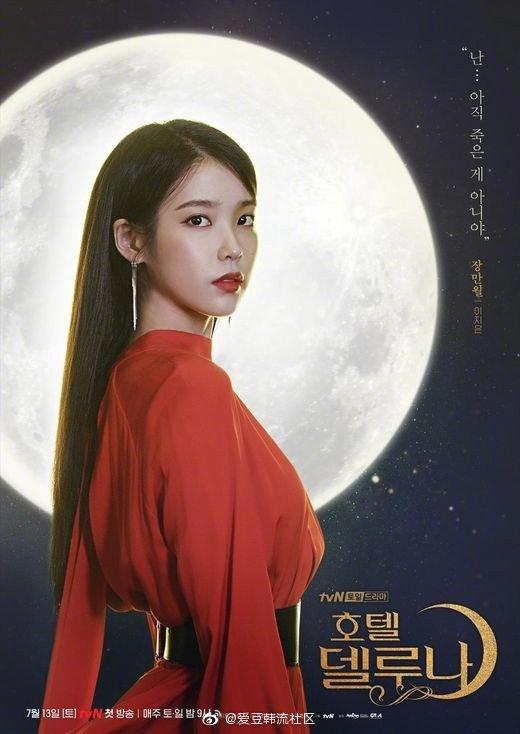 「IU」「新聞」190819 IU方面”《德魯納酒店》結尾曲是為粉絲們準備的禮物……沒有銷售計劃 戲劇 第1張