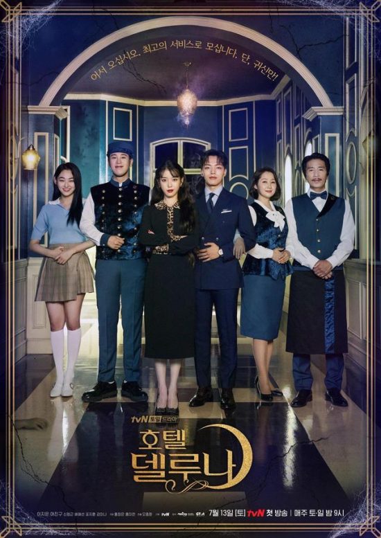 《德魯納酒店》評分9.1，講好鬼怪故事韓劇有一套 戲劇 第1張