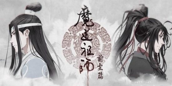 《魔道祖師》羨雲篇結束，慘兮兮的魏無羨，藍湛：還有我在 戲劇 第1張