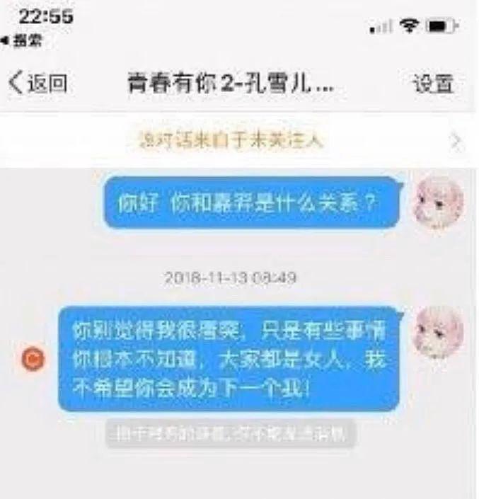 《青春有你2》孔雪兒被爆插足別人感情，還讓正室兩次墮胎？ 戲劇 第10張