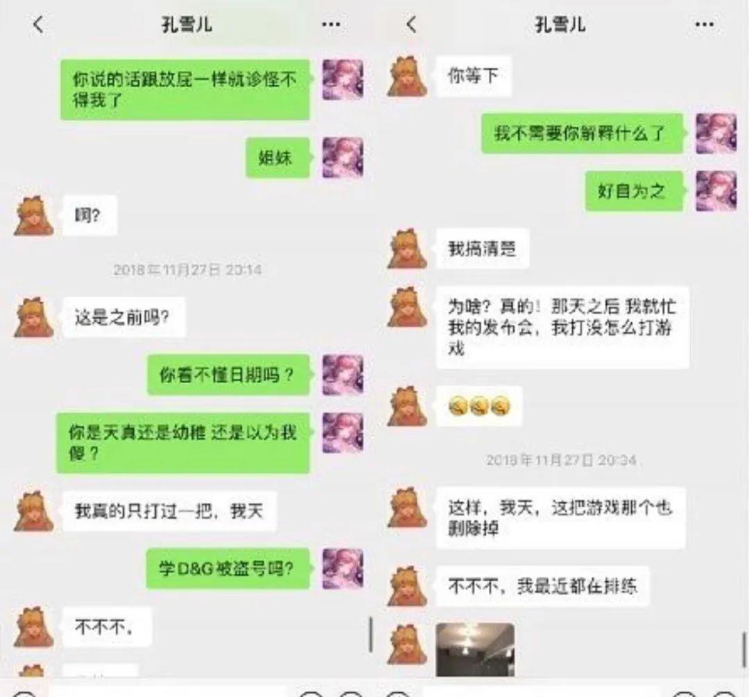 《青春有你2》孔雪兒被爆插足別人感情，還讓正室兩次墮胎？ 戲劇 第17張