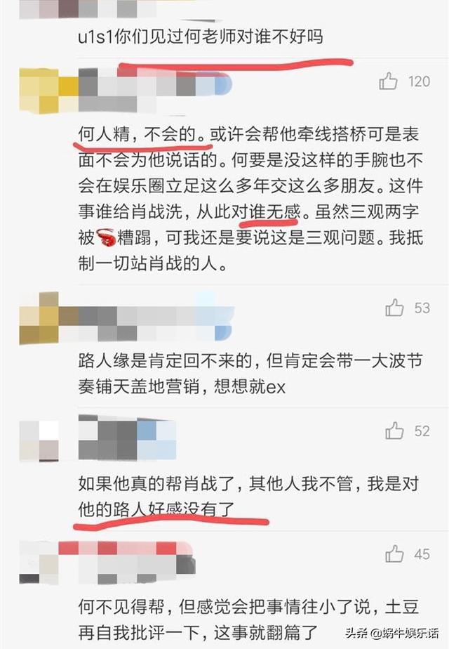 肖戰真誠發文仍遭吐槽，問題出在哪？網友：不道歉就這麼翻篇了？ 戲劇 第3張