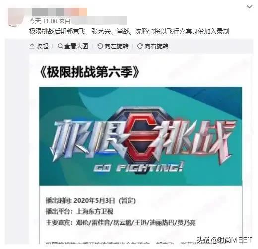 肖戰確定參加「極限挑戰6」，黑粉抵制失敗惱怒洗版 戲劇 第3張