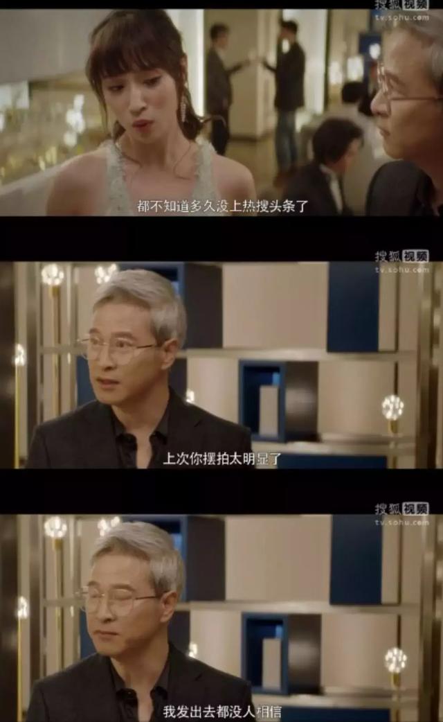 網劇《熱搜女王》扒了演藝圈的黑幕，原來吃得瓜都是真的！ 戲劇 第22張