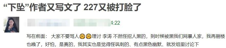 肖戰227事件結局來了！《下墜》作者宣告回歸，網友感嘆太諷刺 戲劇 第3張