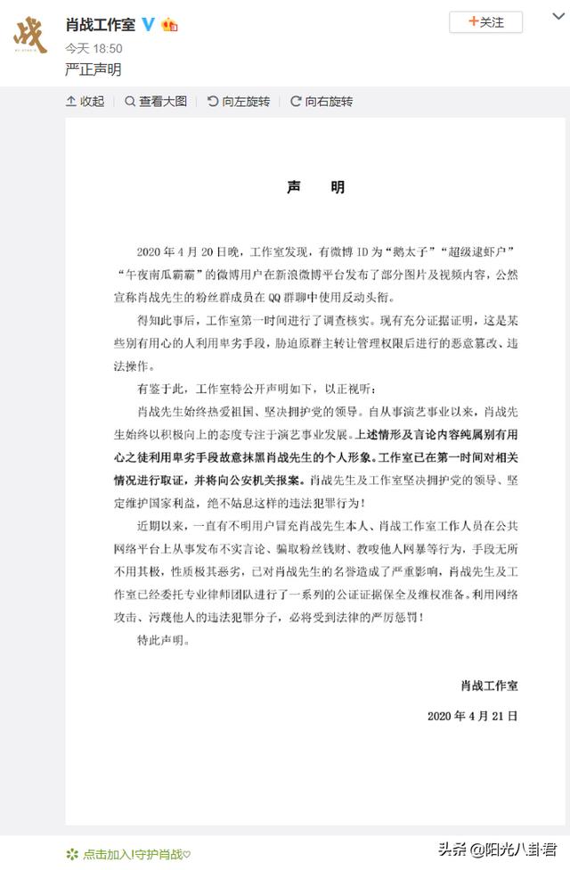 《極限挑戰》正式開錄，肖戰現身路透照，笑容燦爛與眾人打成一片 戲劇 第2張