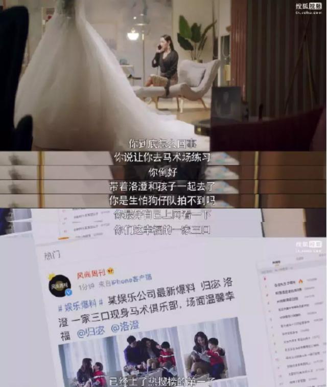 網劇《熱搜女王》扒了演藝圈的黑幕，原來吃得瓜都是真的！ 戲劇 第25張