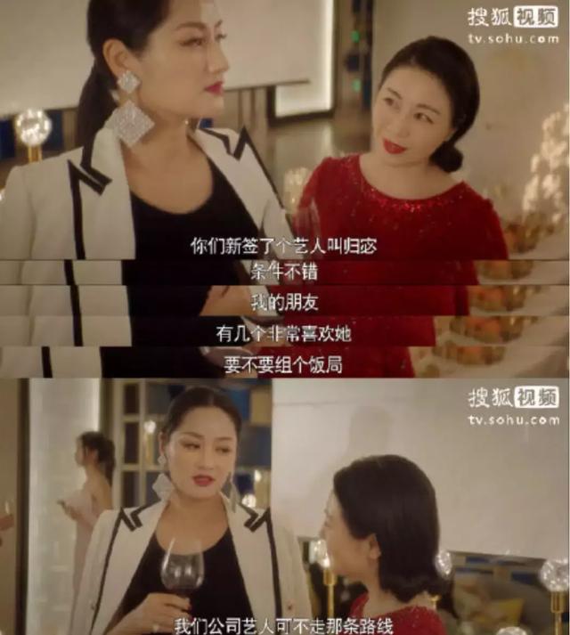 網劇《熱搜女王》扒了演藝圈的黑幕，原來吃得瓜都是真的！ 戲劇 第23張