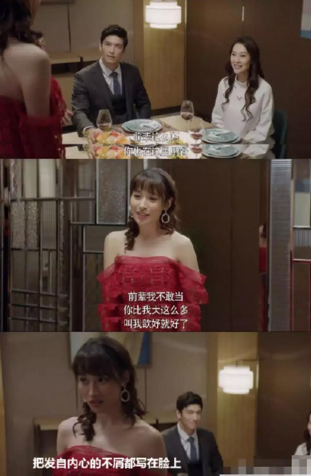 網劇《熱搜女王》扒了演藝圈的黑幕，原來吃得瓜都是真的！ 戲劇 第17張