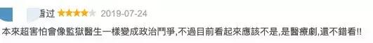 探討生命意義的韓劇《痛症醫生車耀漢》安樂死是否是正義？ 戲劇 第6張