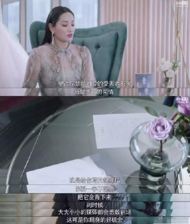 網劇《熱搜女王》扒了演藝圈的黑幕，原來吃得瓜都是真的！ 戲劇 第28張