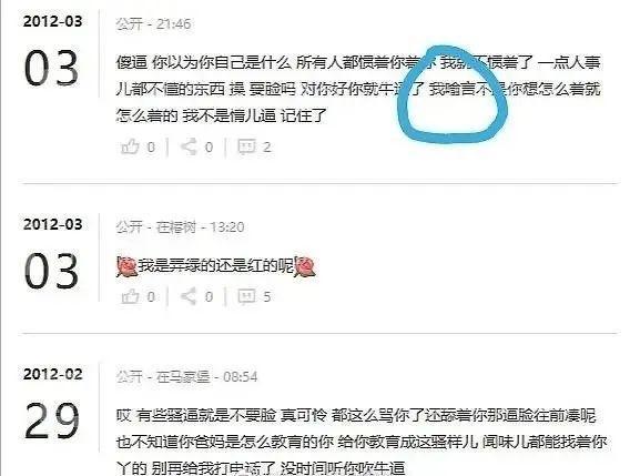 《青春有你2》喻言太妹過往被爆料？網友：這樣能出道嗎？ 戲劇 第6張