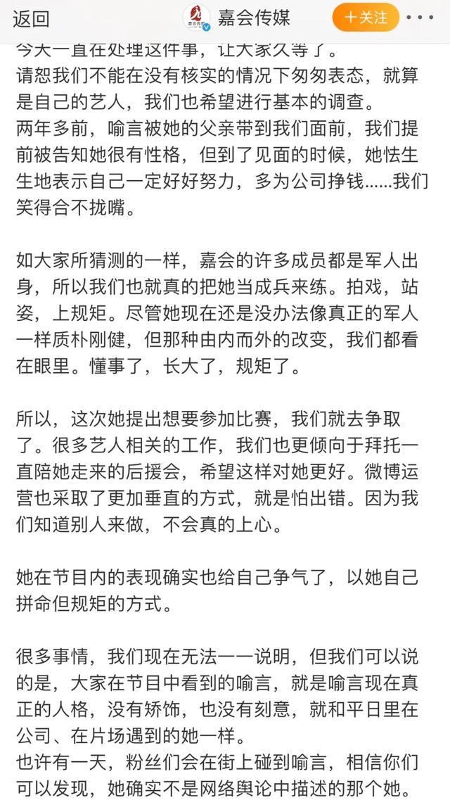 《青春有你2》喻言太妹過往被爆料？網友：這樣能出道嗎？ 戲劇 第7張