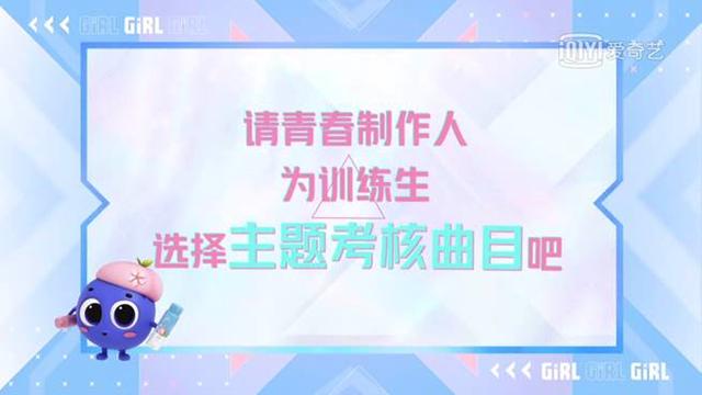 《青春有你2》新觀影產品體驗，給你出了一道「互動」選擇題 戲劇 第5張