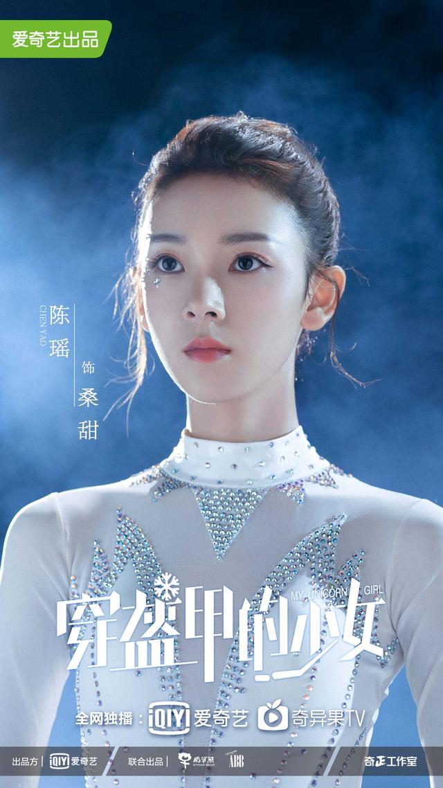 《穿盔甲的少女》官宣！ 熱血與夢幻結合的青春校園劇 戲劇 第3張