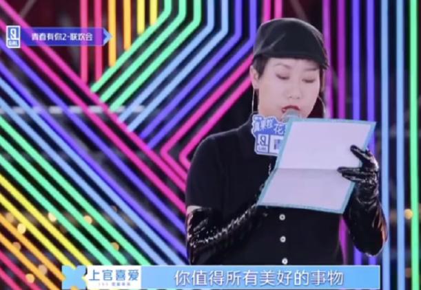 《青春有你2》派對上真情流露，誰說團體都會勾心鬥角？ 戲劇 第2張