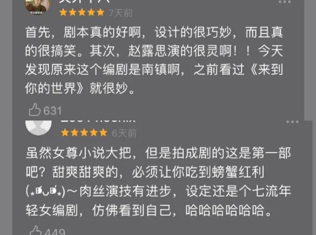 穿越成刁蠻但三集就領了盒飯的女配，雖然沙雕但是很有新意 戲劇 第3張