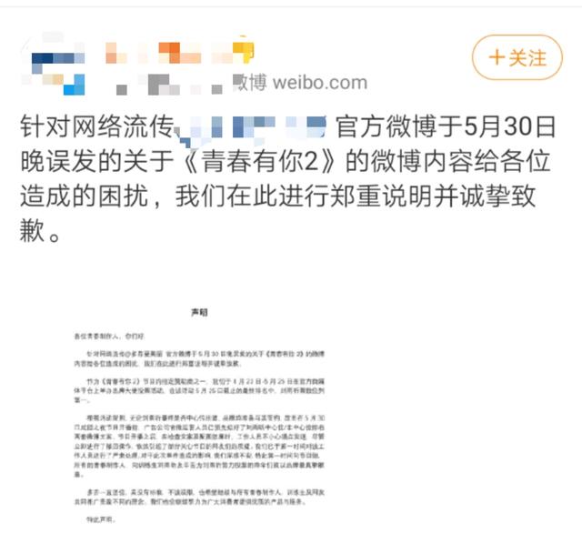 《青春有你2》總決賽瘋傳劉雨昕和虞書欣不合？虞書欣親自澄清 戲劇 第2張