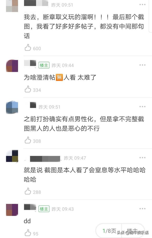 《青春有你2》劉雨昕剛C位出道就遭黑，15歲時評論被挖出來 戲劇 第8張