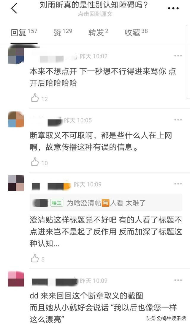 《青春有你2》劉雨昕剛C位出道就遭黑，15歲時評論被挖出來 戲劇 第7張