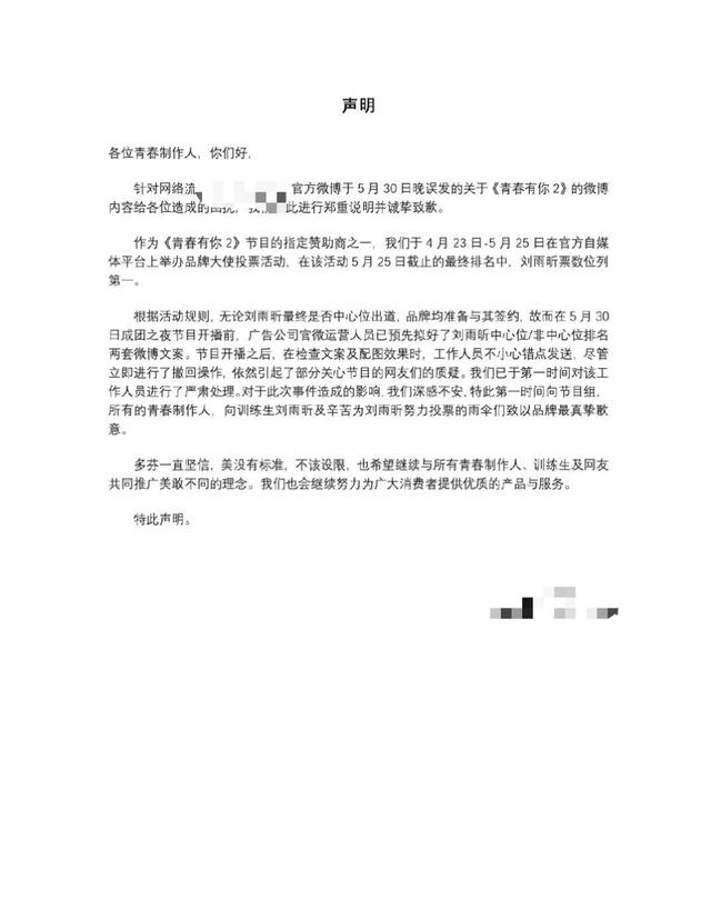 《青春有你2》總決賽瘋傳劉雨昕和虞書欣不合？虞書欣親自澄清 戲劇 第3張