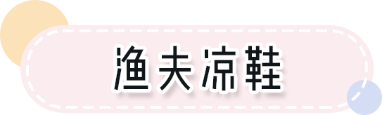 淘寶最好看的50雙涼鞋！均價不過200！買！！！ 時尚 第26張