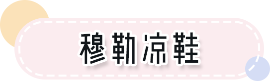 淘寶最好看的50雙涼鞋！均價不過200！買！！！ 時尚 第7張