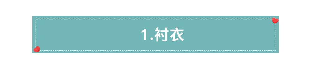 怎樣打造精巧的日系通勤風？必備這八件單品，職場穿搭不再難 時尚 第1張