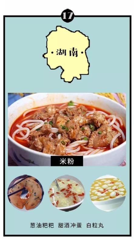 搜羅全中國23個省市，100多早餐美食！這些甘旨你品嘗過幾多種 未分類 第20張