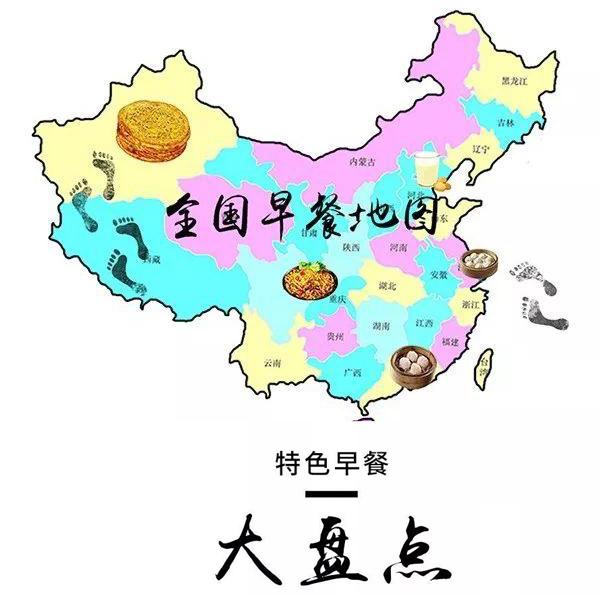 搜羅全中國23個省市，100多早餐美食！這些甘旨你品嘗過幾多種 未分類 第3張