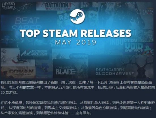 Steam公布5月最熱新品遊戲：《三國：全面戰爭》在列 遊戲 第1張